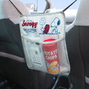 車 収納 センターポケット スヌーピー ( シートポケット SNOOPY センター ポケット 吊り下げ 両面 車内 小物入れ ドライブ おでかけ 収納ポケット ...