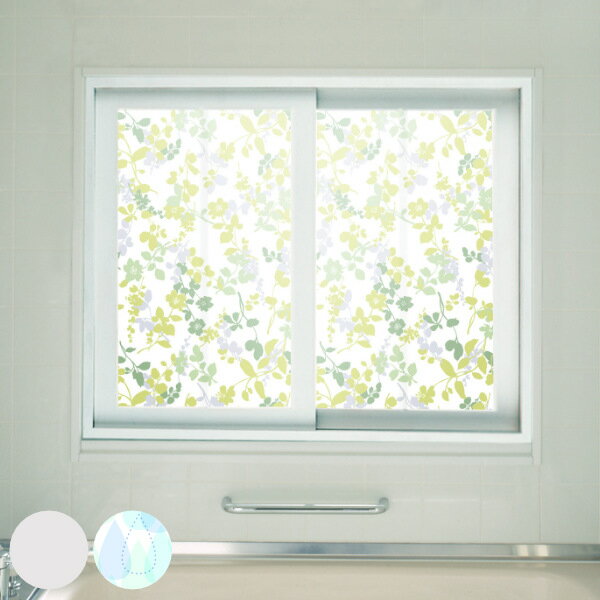 目隠しシート 丈46cm 浴室目隠しシート 窓ガラス ガラス 凹凸 浴室 ( ガラスフィルム 窓 目隠し 貼ってはがせる シート フィルム ガラスシート 目隠し...