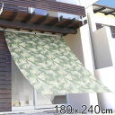 日よけ オーニング バナナリーフ 180x240cm 日本製 日よけ名人 UVカット 遮光 遮熱 暑さ対策 ( 送料無料 サンシェード 日除け 目隠し シェード ハトメ加工 ロープ付き 省エネ 日差し エコ ベランダ ガーデン 庭 エクステリア ) 【3980円以上送料無料】