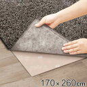 滑り止め 170×260cm ダニクリアシート ( シート すべり止め 防ダニシート すべり止めシート カーペット ラグ マット 絨毯 ダニ忌避 カット 敷く ...