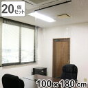 透明シート 店舗 180cm×20個セット レールタイプ 防炎 抗ウイルス 抗菌 透明間仕切り ( ビニールカーテン 透明 ビニールシート クリアシート クリア...