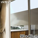 窓貼りシート 90cm×46cm丈 ミラータイプ 省エネ 目隠し ( 目隠しフィルム 窓ガラス用 フィルム シート 窓 窓ガラスフィルム ガラス ガラスフィルム...