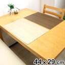 ランチョンマット 44×29cm 木目 抗ウイルス 塩化ビニル樹脂 ( ランチマット プレースマット テーブルウェア インテリア 抗ウィルス 抗菌 防水 おしゃ...