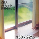 カーテンライナー 採光 クリアタイプ 断熱 遮熱 幅150cm×丈225cm 夏 冬 兼用 ( 断熱カーテンライナー 遮熱カーテン 採光タイプ UVカット 節電...