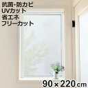 断熱スクリーン ポール式断熱スクリーン 90cm×220cm ( 小窓用 スクリーン カーテン つっぱり 窓 断熱 抗菌 防カビ 目隠し 仕切り 省エネ 節電 ...