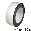 両面テープ 人工芝テープ 40mm×10m巻 人工芝 固定 ( スベリ止め 粘着 テープ 屋外 人工芝生 外壁 仮止め 貼るだけ ズレない ずれ防止 転倒防止 安心 安全 すべり止めテープ 10m 4cm 庭 手で切れる カット 簡単 DIY )【3980円以上送料無料】