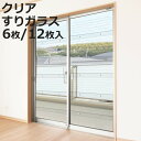 二重窓パネル 90cm×33cm 6枚入り 12枚入りUVカット 断熱 クリア すりガラス ( 掃き出し窓 1枚分 2枚分 二重窓 二重ガラス 断熱パネル 夏 ...