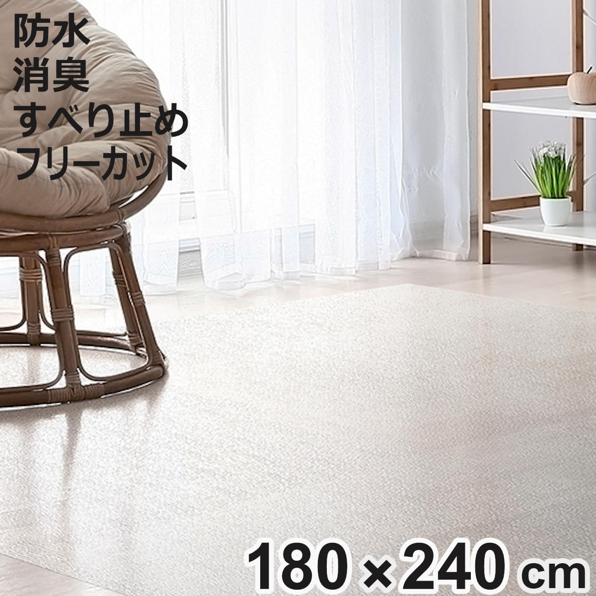 ペットマット ペット用 透明 シート 180cmx240cm 防水 （ ペットラグ 防滑ラグ 消臭ラグ PVCマット フロアマット マット 180×240cm 防水ラグ 防水マット 滑り止めマット ペット用品 ）【3980円以上送料無料】