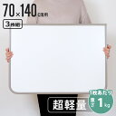 【レビュー特典付き】 風呂ふた 組み合わせ 軽量 カビの生えにくい風呂ふた M-14 70×140cm 実寸68×138cm 3枚組 ( 風呂蓋 風呂フタ 風呂...