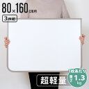 【レビュー特典付き】 風呂ふた 組み合わせ 軽量 カビの生えにくい風呂ふた W-16 80×160cm 実寸78×158cm 3枚組 （ 風呂蓋 風呂フタ 風呂 ふた 保温 かびにくい 防カビ 3分割 3枚割 ）【3980円以上送料無料】