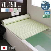 風呂ふた シャッター Ag抗菌 日本製 70×150cm 用 M-15 実寸70×152cm