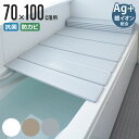 風呂ふた 折りたたみ 70×100cm 用 M10 Ag抗菌 実寸70×101.2cm ( 風呂蓋 風呂フタ 風呂 ふた 保温 お風呂 抗菌 防カビ 防汚 折り...