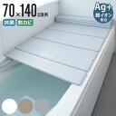 風呂ふた 折りたたみ 70×140cm 用 M14 Ag抗菌 実寸70×141.8cm ( 風呂蓋 風呂フタ 風呂 ふた 保温 お風呂 抗菌 防カビ 防汚 折り...