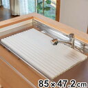 シンクカバー Ag+ 抗菌 シンクの目隠しカバー ペットの侵入を防ぐ 85×47.2cm ( 日本製 シンク用フタ シンク蓋 蓋 フタ 流し台 猫 シンク 防止 シンク用 水回り 目隠し 折りたたみ 折り畳み カバー キッチン シンク周り 新生活 )【3980円以上送料無料】