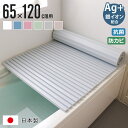 風呂ふた シャッター Ag抗菌 日本製 65×120cm 用 S-12 実寸65×122cm ( 風呂蓋 風呂フタ 風呂 ふた シャッタータイプ シャッター風呂...