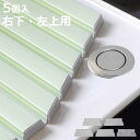 風呂ふたキャップ シャッター風呂ふた用 DIYキャップ 24.1度 右下用 左上用 ( 風呂蓋 風呂フタ 風呂 ふた シャッター用 風呂蓋用キャップ 5個入 日...