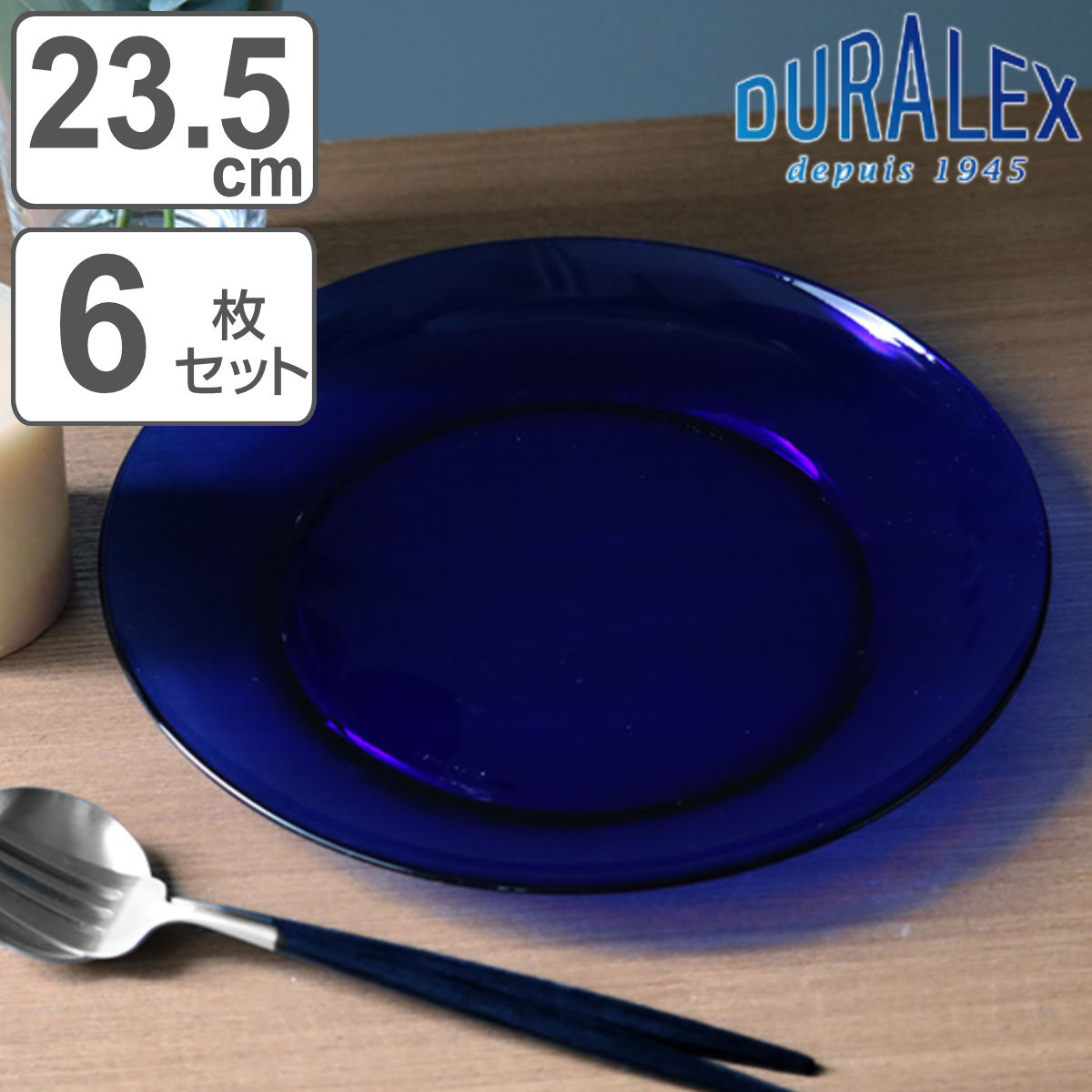 デュラレックス デュラレックス プレート 23.5cm SAPHIR サファイア 強化ガラス 6枚セット （ 食洗機対応 電子レンジ対応 DURALEX 食器 皿 お皿 パスタ皿 ガラス ガラス製 ガラスプレート 丈夫 シンプル ブルー 青 洋食器 おしゃれ ）【3980円以上送料無料】