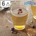 デュラレックス マグカップ 350ml 強化ガラス 6個セット ( 食洗機対応 電子レンジ対応 DURALEX マグ カップ コップ ガラス コーヒー 紅茶 ティー アイス ホット オールシーズン おしゃれ ) 【3980円以上送料無料】