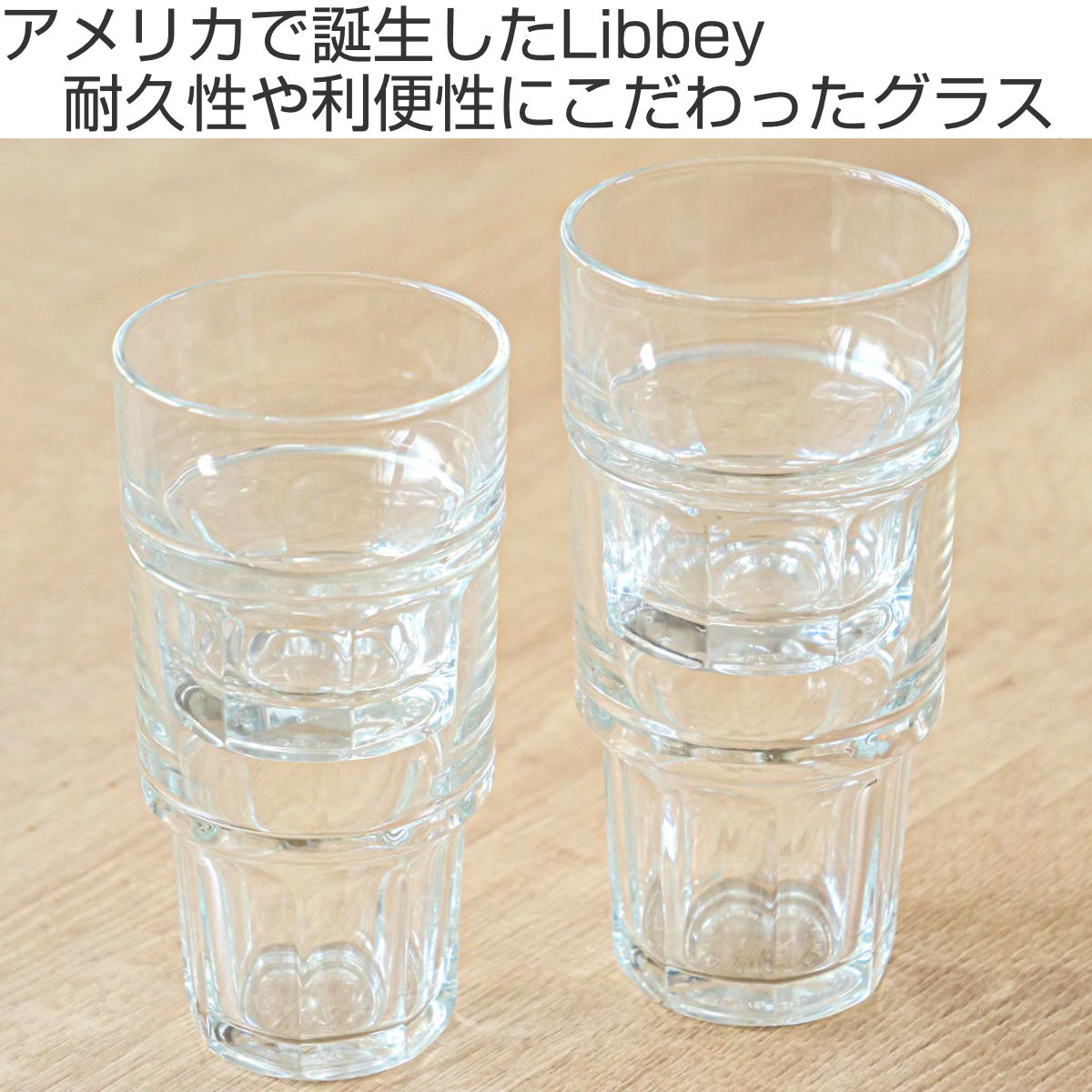 リビー コップ 237ml ジブラルタル スタック ガラス （ グラス ガラスコップ カップ ガラス製 食器 アイスコーヒー お酒 お茶 水 ジュース シンプル 丈夫 スタッキング可能 積み重ね コンパクト おしゃれ ）【3980円以上送料無料】 colorfulbox-10002983 お弁当グッズのカラフルボックス サンプル画像2