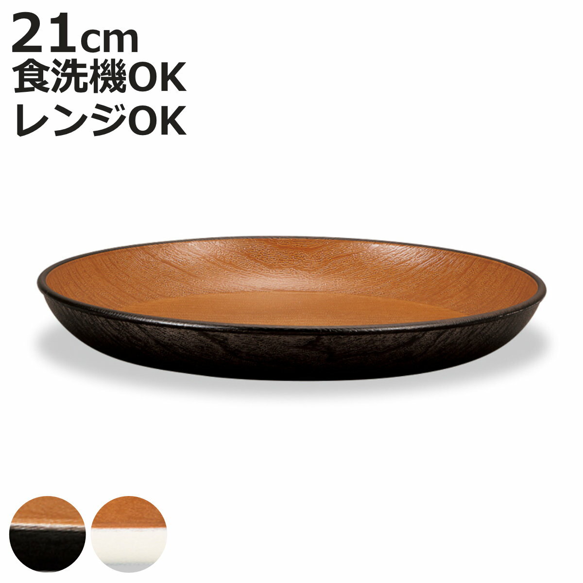 �ץ졼�� ���ܥ�������ץ졼�� M �ʥ��塼�� �� 21cm �Żҥ���б� �������б� ������ ������ �� ���� ���� ������� ���� �¥���� �ʥ����� ...