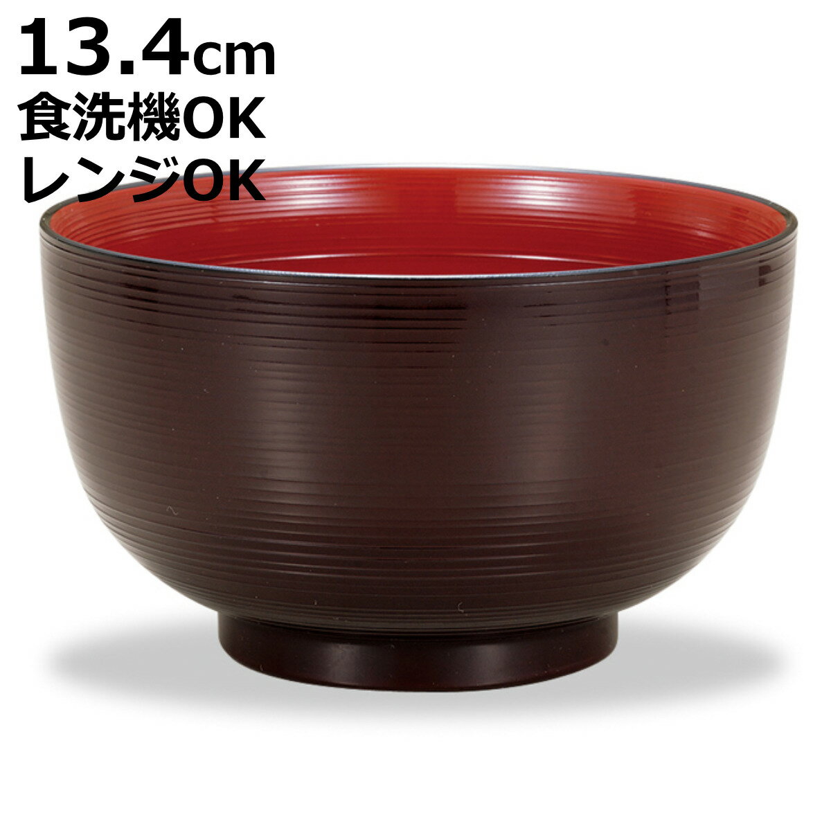 丼鉢 レンジ刷毛目どんぶり 溜 （ 700ml 丼 どんぶり 丼物 ボウル 鉢 器 うつわ 食洗機対応 電子レンジ対応 プラスチック 樹脂 日本製 食器 和食器 おしゃれ 和モダン 和風 ナチュラル 木目調 軽量 割れにくい ）【3980円以上送料無料】