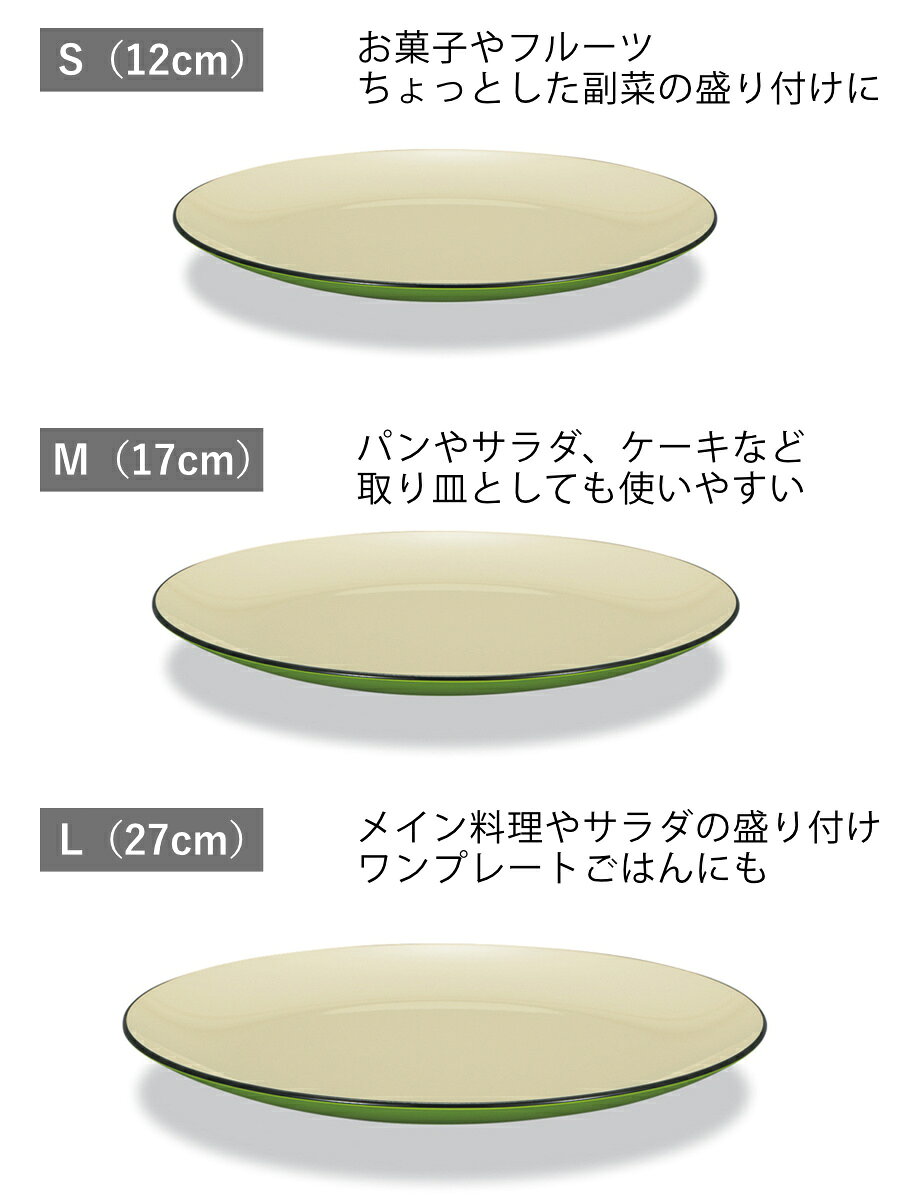 皿 和洋 平皿 S M L ナチュール （ 電子レンジ対応 食洗機対応 日本製 プレート お皿 食器 北欧風 おしゃれ かわいい 北欧 ナチュラル ）【3980円以上送料無料】 colorfulbox-10185553 お弁当グッズのカラフルボックス サンプル画像3