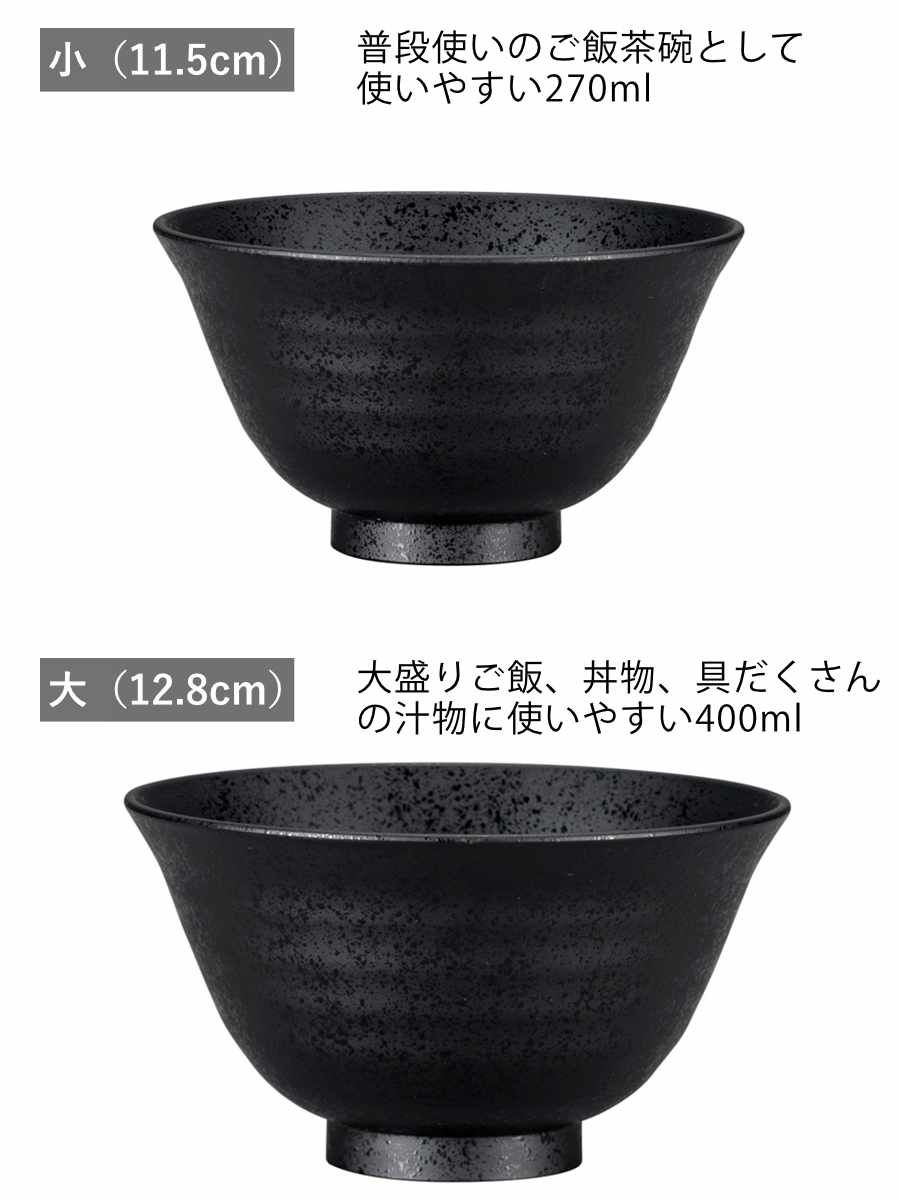 茶椀 小 大 石目塗 （ 11.5cm 12.8cm 電子レンジ対応 食洗機対応 樹脂製 日本製 お茶碗 ごはん 器 うつわ 食器 おしゃれ シンプル 和モダン 和風 石目調 ）【3980円以上送料無料】 colorfulbox-10186389 お弁当グッズのカラフルボックス サンプル画像3