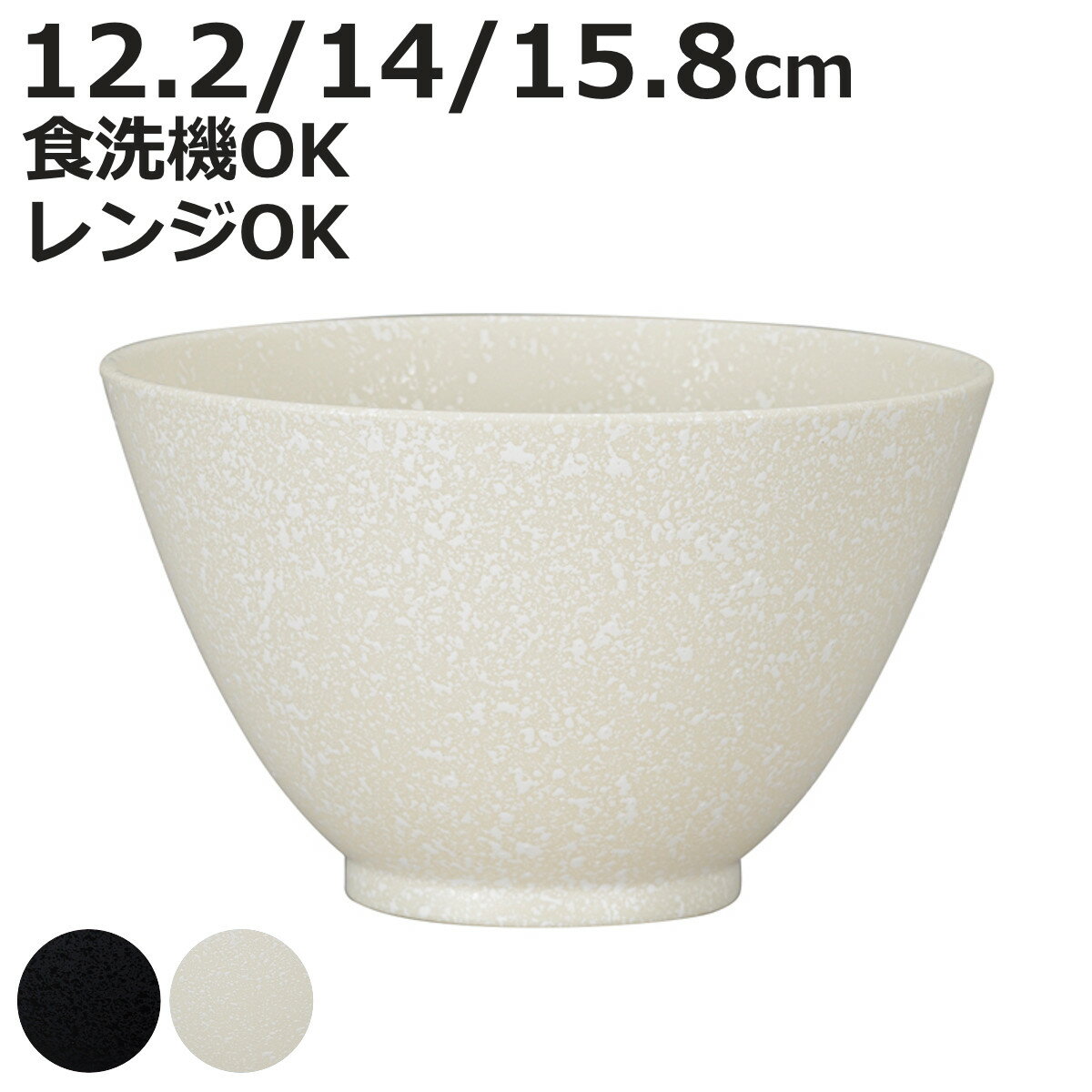 ラーメン鉢 麺ボウル 小 中 大 石目塗 （ 400ml 620ml 900ml 電子レンジ対応 食 ...