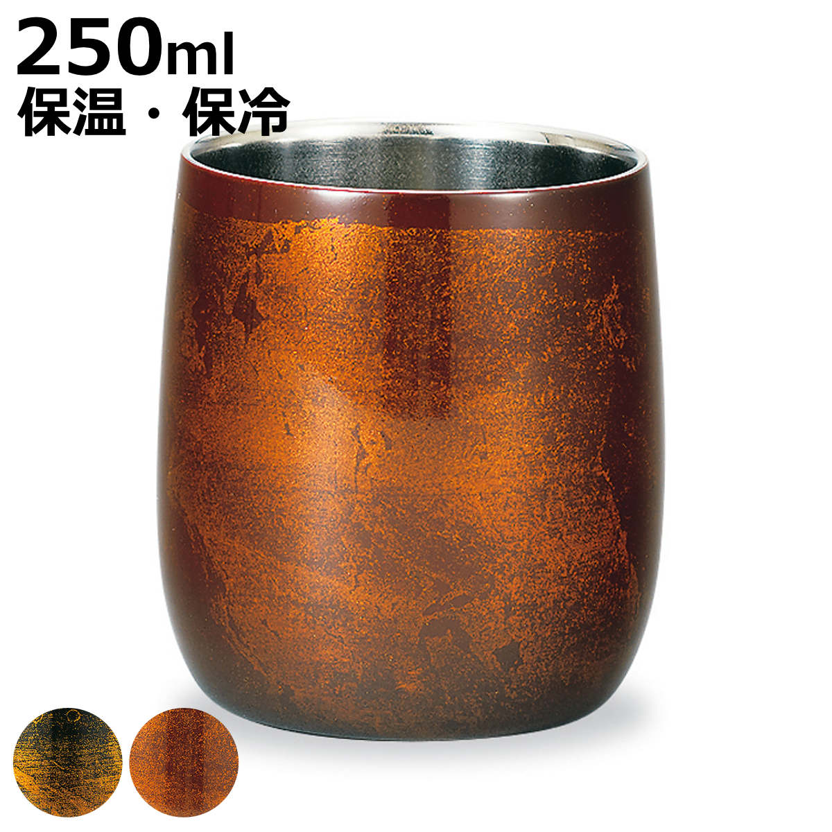 コップ 漆磨 2重ロックカップ ダルマ ビャクダン （ 250ml ステンレス 二重構造 和紙 コースター 10枚付き グラス タ…