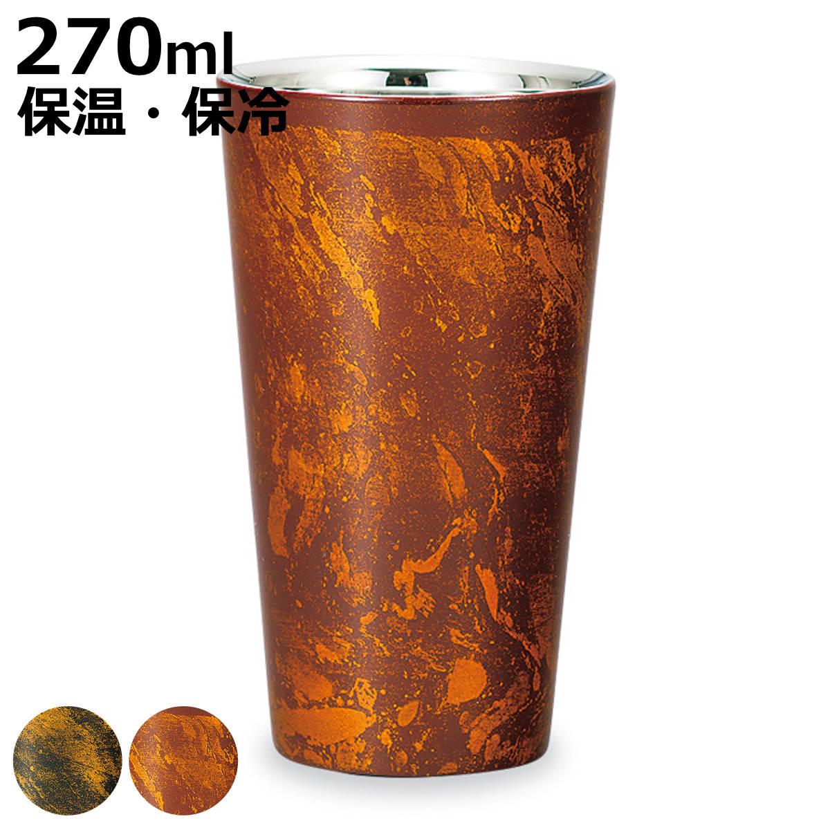 コップ 漆磨 2重ストレートカップ ビャクダン （ 270ml ステンレス 二重構造 和紙 コースター 10枚付き グラス タン…