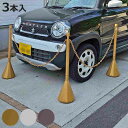 駐車場スタンド スマートチェーンポール 3本組DB 反射シート チェーン付 ( チェーンポール プラスチック製 ガイドポール ポールスタンド チェーンパーテーシ...