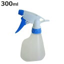 霧吹き フローラスプレー 300ml ( スプレーボトル スプレー ボトル ミストボトル 霧ふき 霧吹 容器 掃除用具 ガーデニング 園芸 洗濯 洗面用品 ヘア...