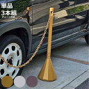 駐車場スタンド スマートチェーンポール 反射シート巻き ( チェーンポール プラスチック製 ガイドポール ポールスタンド チェーンパーテーション ポールパーテー...