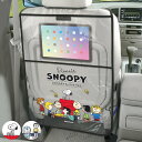 シートポケット キックガードポケット 車内 小物収納 スヌーピー ドラえもん ( 車内収納 カーポケット バックシートポケット ドライブポケット 車 タブレット 車載ホルダー 後部座席 シートバックポケット 子供 キッズ )【3980円以上送料無料】