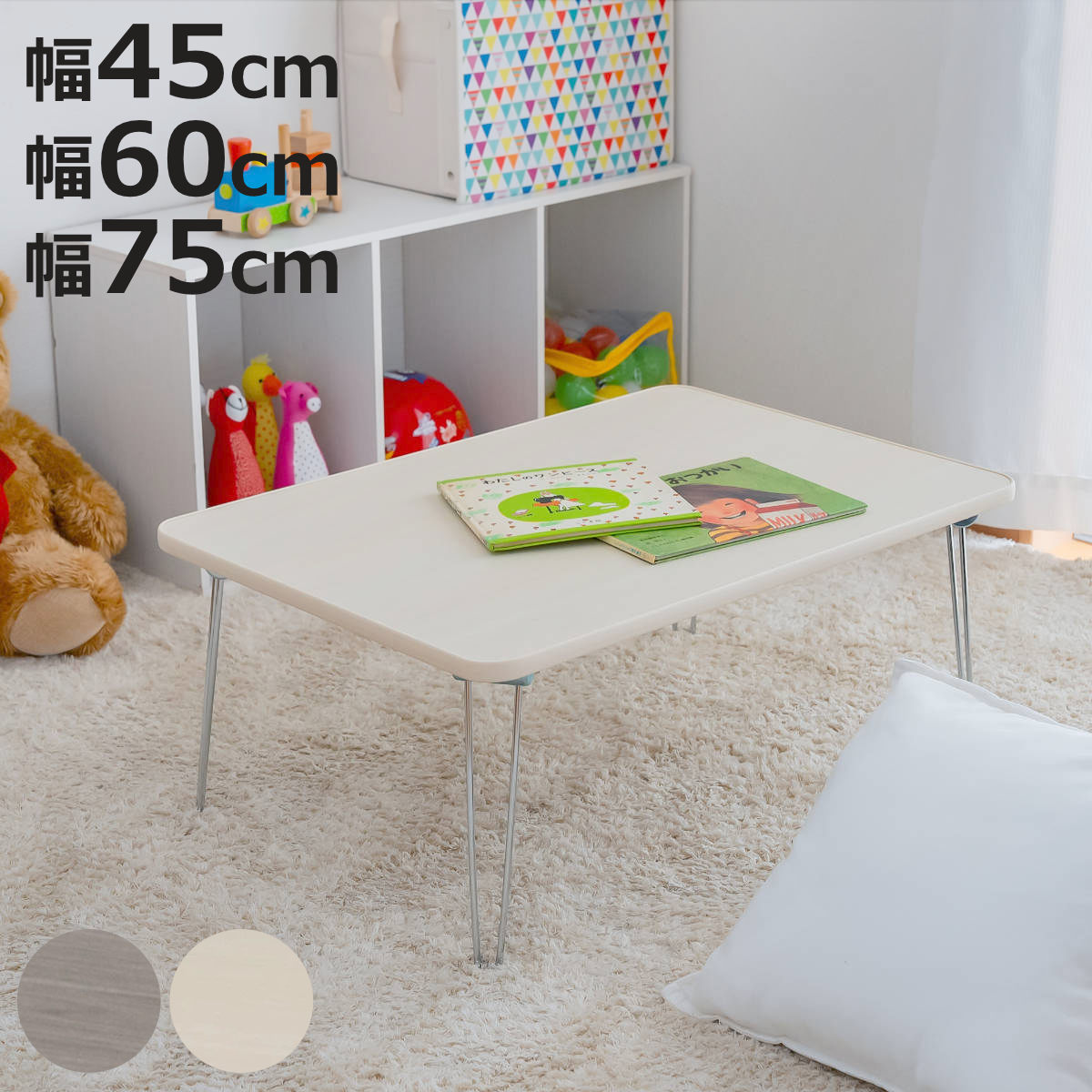 ޤꤿߥơ֥ 4575cm ѥåȥơ֥ ѥ  Ĵ ʰ ֥ơ֥ ߥ˥ơ֥  45cm 60cm 75cm ӥ ...