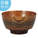 椀 290ml 日本製 欅 漆塗 駒型千筋椀 中出博道 5個セット ( 送料無料 和食器 汁椀 味噌汁椀 お椀 天然木 木製 漆器 漆 手作業 職人 和食 食器...