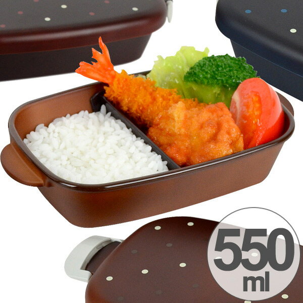 お弁当箱　1段　Have　a　Lunch　ドット　カフェランチ　550ml　食洗機対応 （ 送...