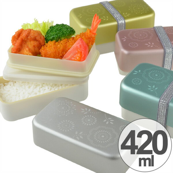 ■在庫限り・入荷なし■ お弁当箱 2段 Have a Lunch 花 スクウェアランチ 420ml （ ランチボックス 弁当箱 食洗機対応 角型 入れ子式 コンパクト収納 おしゃれ 大人かわいい フラワー 和風 レディース 小 二段 日本製 ） 【3980円以上送料無料】