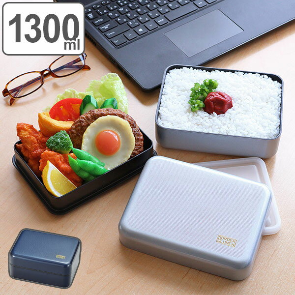 弁当男子応援 おすすめメンズ弁当箱 お弁当グッズのカラフルボックス楽天市場