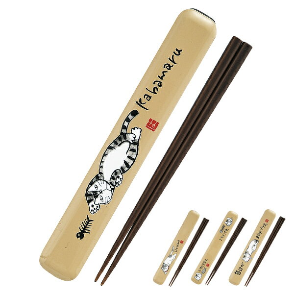 箸・箸箱セット ねこ柄 18cm ( 箸 箸箱 日本製 箸箱セット 箸・箸箱 スライド ねこ 猫 お弁当用箸 お箸 お箸箱 お箸箱セット カトラリー カトラリー...