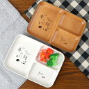 ランチプレート 子供用 15cm 森の仲間たち 子供用食器 プラスチック 日本製 ( 食洗機対応 電子レンジ対応 ランチ皿 子供 仕切り皿 四角 仕切皿 子ども...