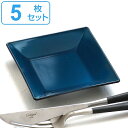 プレート 角皿 10cm 藍彩 クリーンコート プラスチック 皿 食器 山中塗り 日本製 同色5枚セット ( 食洗機対応 電子レンジ対応 小皿 角 薬味皿 醤油...