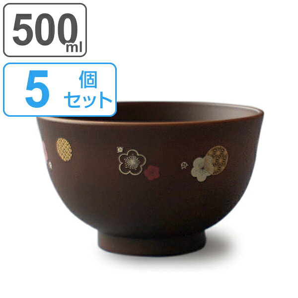 汁椀 500ml 大 小梅紋 抗菌 木目 食器 和食器 お椀 プラスチック 日本製 同色5個セット （ 送料無料 食..