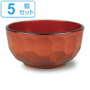 どんぶり 840ml 抗菌 亀甲 木溜 食器 和食器 お椀 プラスチック 日本製 同色5個セット ( 食洗機対応 電子レンジ対応 茶碗 丼 麺鉢 丼ぶり 茶椀 ...