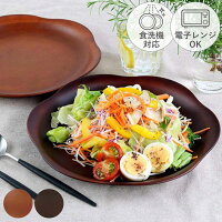 プレート 27cm SEE 花プレート プラスチック 食器 皿 日本製 おしゃれ （ 電子レンジ対応 食洗機対応 山中塗 輪花皿 木目調 大皿 木製風 割れにくい ワンプレート 仕切りなし お盆 花 ）