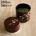 茶筒 溜 花さくら 260ml 漆器 日本製 同色3個セット ( お茶容器 茶葉容器 保存容器 和風 プラスチック ストッカー 茶葉入れ 茶缶 茶葉保存 茶葉用...