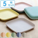 プレート 22.5cm MIN FARG ランチプレート 子供 食器 プラスチック 子供用食器 食洗機対応 スタッキング 日本製 同色5枚セット ( 送料無料 ...