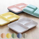 ランチプレート 21.5cm レクタングル MIN FARG プラスチック 子供用食器 スタッキング （ 食洗機対応 電子レンジ対応 仕切り皿 長角 子ども用食器 日本製 軽い 割れにくい ランチ皿 角皿 抗菌 ワンプレート 北欧 おしゃれ ）【3980円以上送料無料】