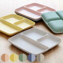 ランチプレート 23cm スクエア MIN FARG プラスチック 子供用食器 スタッキング ( 食洗機対応 電子レンジ対応 仕切り皿 角 子ども用食器 日本製...