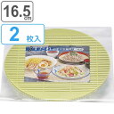 すだれ 16.5cm 2枚入り 丸 プラスチック ( そば皿用 蕎麦皿用 ざる蕎麦用 ざるそば用 せいろ用 和食器 そば 蕎麦 ざる蕎麦 食器 盛る 丈夫 軽い...